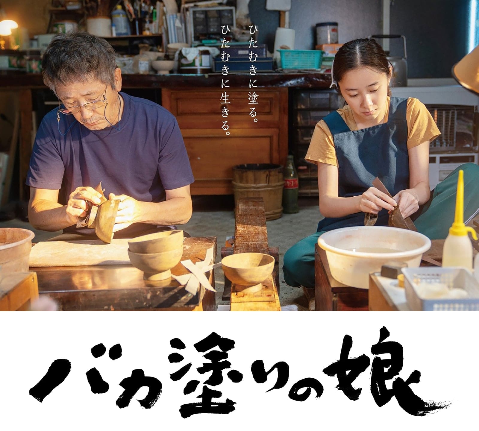 Tsugaru Lacquer Girl