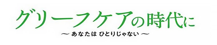 映画『バカ塗りの娘』公式サイト
