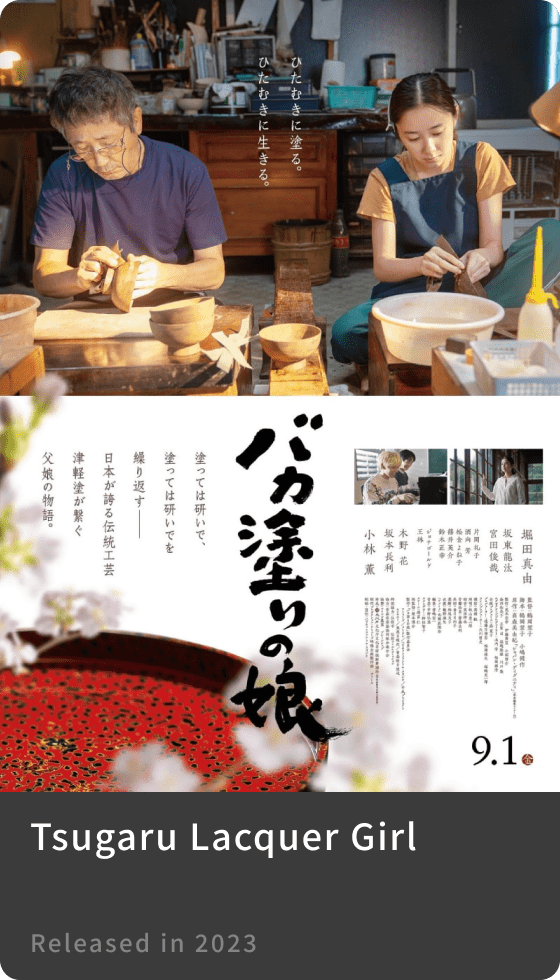 Tsugaru Lacquer Girl