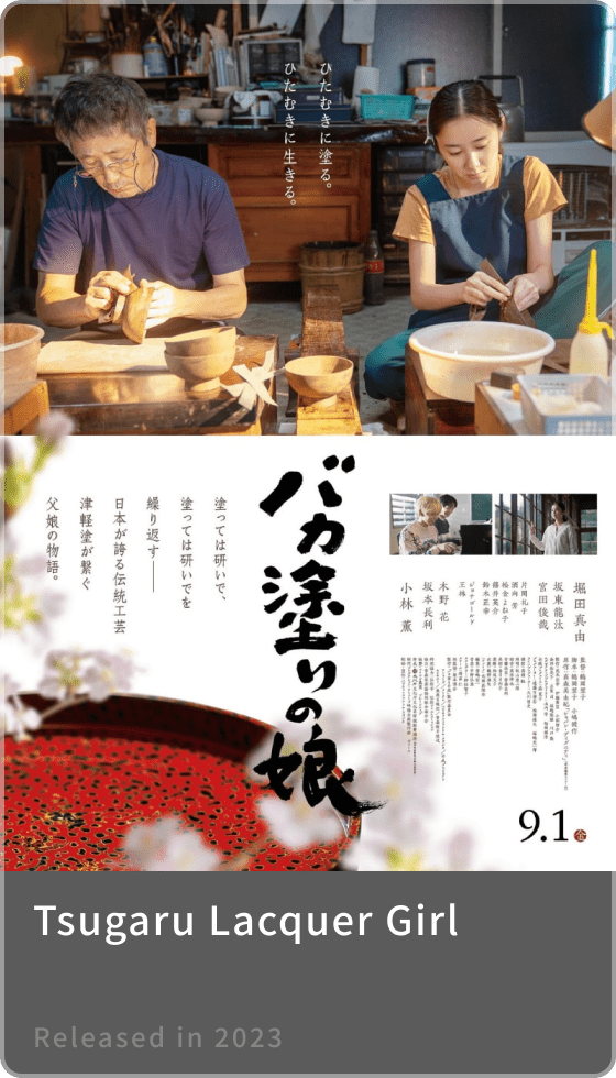 Tsugaru Lacquer Girl