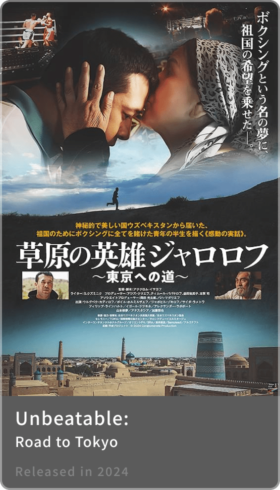Unbeatable:Road to Tokyo
