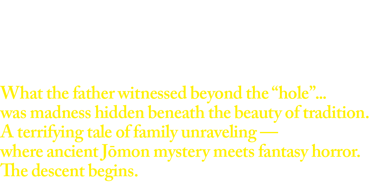 正体不明の穴 禁足地 消えた息子 巫女の妻の秘密…